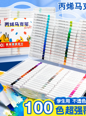 丙烯马克笔100色儿童水彩笔笔芯幼儿园学生美术绘画用彩色笔可diy涂鸦画画咕卡笔小学生防水不透色可叠色画笔