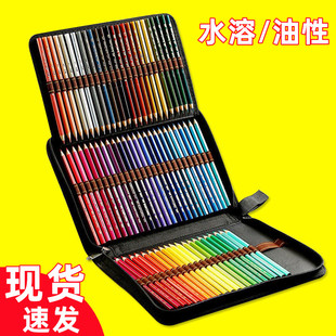 折叠包款彩铅笔画画专用水溶性彩铅画笔套装美术生专业手绘48色小学生绘画油性儿童可擦彩色铅笔36水彩可溶性