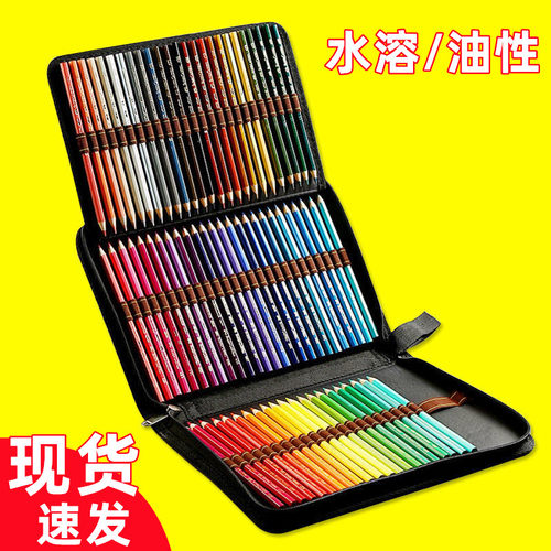 折叠包款彩铅笔素描画画专用彩铅
