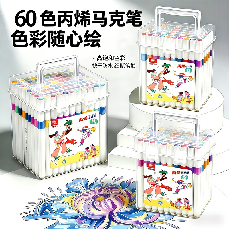 60色丙烯马克笔画笔学生画画速干图片