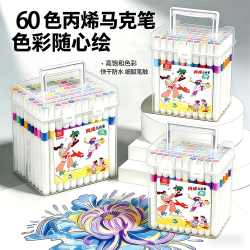 60色丙烯马克笔画笔学生画画速干