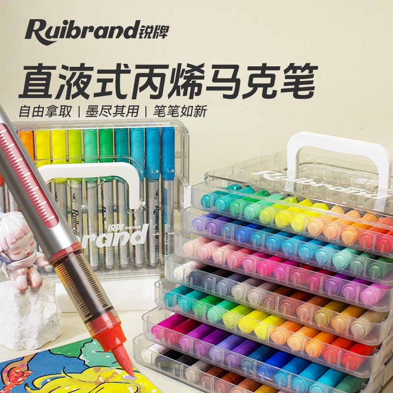 直液式丙烯马克笔软头不透色画笔