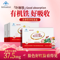生命一号十八宝脸色好女人补气血口服液当归女性补铁剂食品旗舰店
