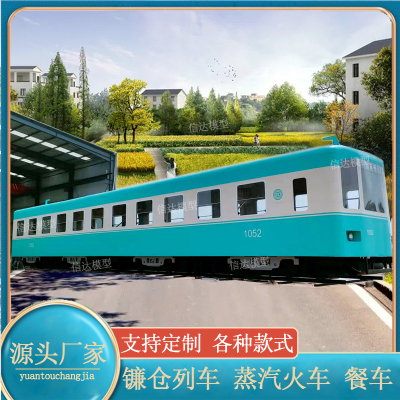 大型餐车定制镰仓列车小吃车街区早餐车复古有轨樱花电车美陈设备