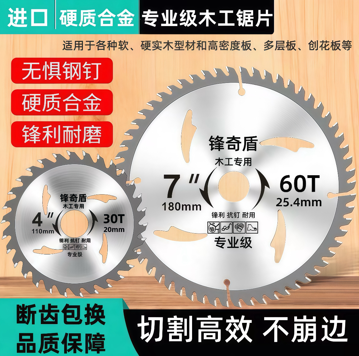 抗钉木工锯片角磨机锯4寸7寸10寸木材切割片切割机无尘锯电圆锯片