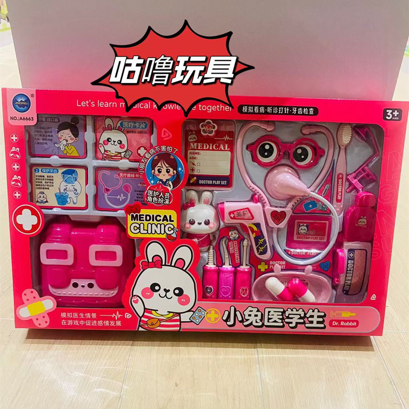 儿童男女孩过家家厨房牙医大套装