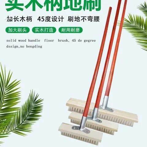 木把硬毛厨房清洁刷大刷子长杆长柄庭院刷子卫生间家用地板刷刷地,家庭/个人清洁工具,家政清洁保洁工具套装,淘宝优惠券,粉丝福利购,淘宝优惠卷