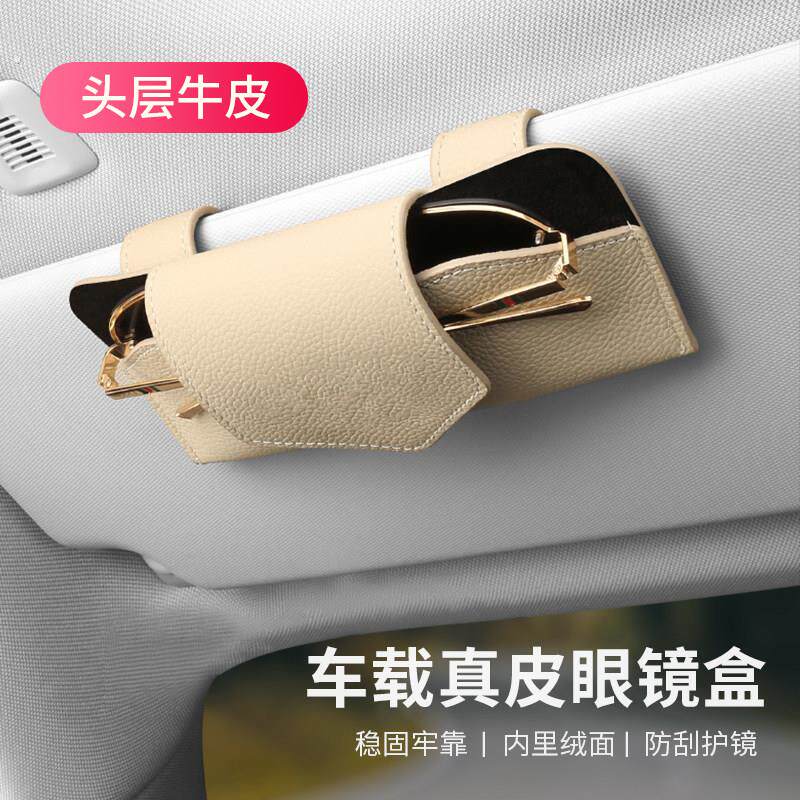 真皮车载眼镜盒遮阳板车用高档磁吸太阳眼镜夹汽车卡片太阳眼镜收