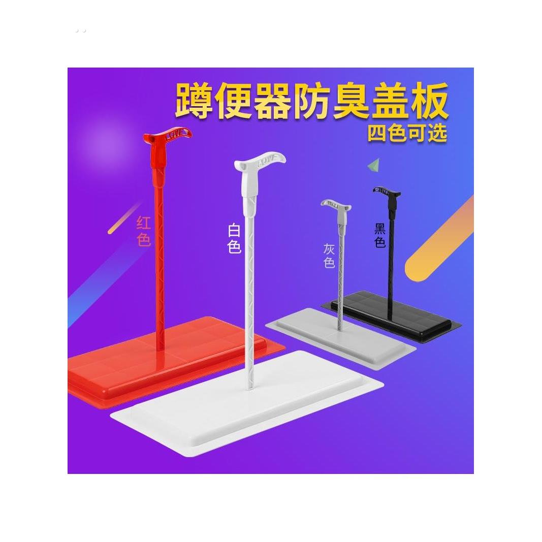 蹲便器盖板农村马桶蹲坑伴侣防臭盖旱厕所改造手拿盖子卫生间通用