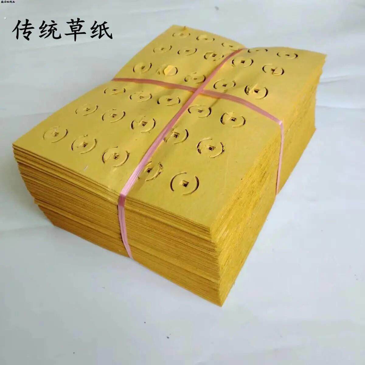 5斤打孔纸打纸十一清明 七月十五老式烧纸祭祖用品铜钱纸麻钱纸