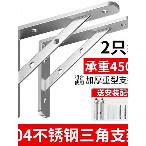 304不锈钢三角支架托架墙上直角固定三脚层板支撑角铁承重置物架&