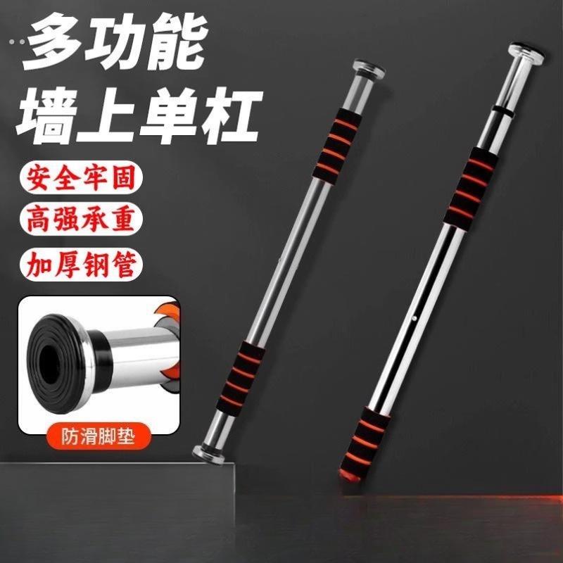 门上单杠家用室内引体向上器墙体单杆免打孔成人儿童吊杠健身器材