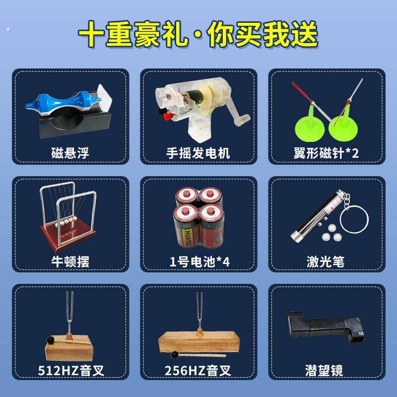 初中物理实验箱器材全套电路电学光学初三电磁学高中九年级力学