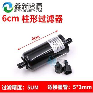 星光1024过滤网B型5UM写真机10 极限w 喷绘机柱形墨水过滤器 赛博