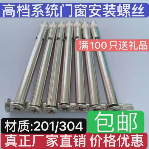 不锈钢内蓬胀好用的断桥门窗安装螺丝内蓬胀使用里冲击钻好用