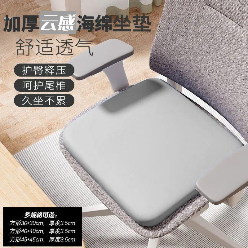 记忆海棉家居屁股坐垫椅子柔软坐垫加厚四季通用清凉坐垫汽车垫