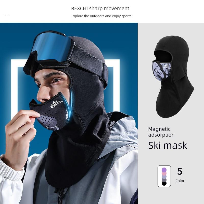 滑雪头套面罩保暖防寒速干拼色磁吸护脸冬季骑行防风滑雪护具装备