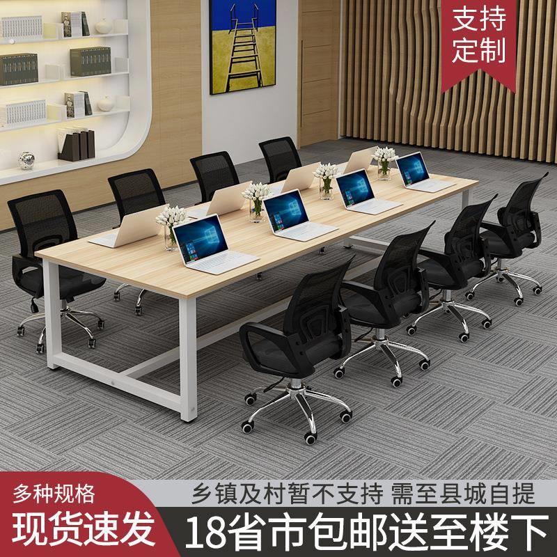 现代简约钢木长条员工培训洽谈多人桌椅组合工作台会议桌办公桌