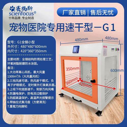 宠物烘干箱大功率大号家用宠物用品全自动狗狗洗澡用吹风机