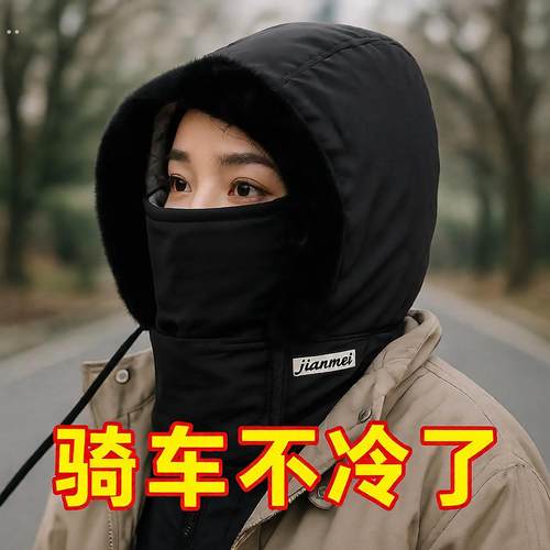 冬季保暖雷锋帽羊毛衬里加厚防寒面罩围巾一体帽户外防风骑行帽