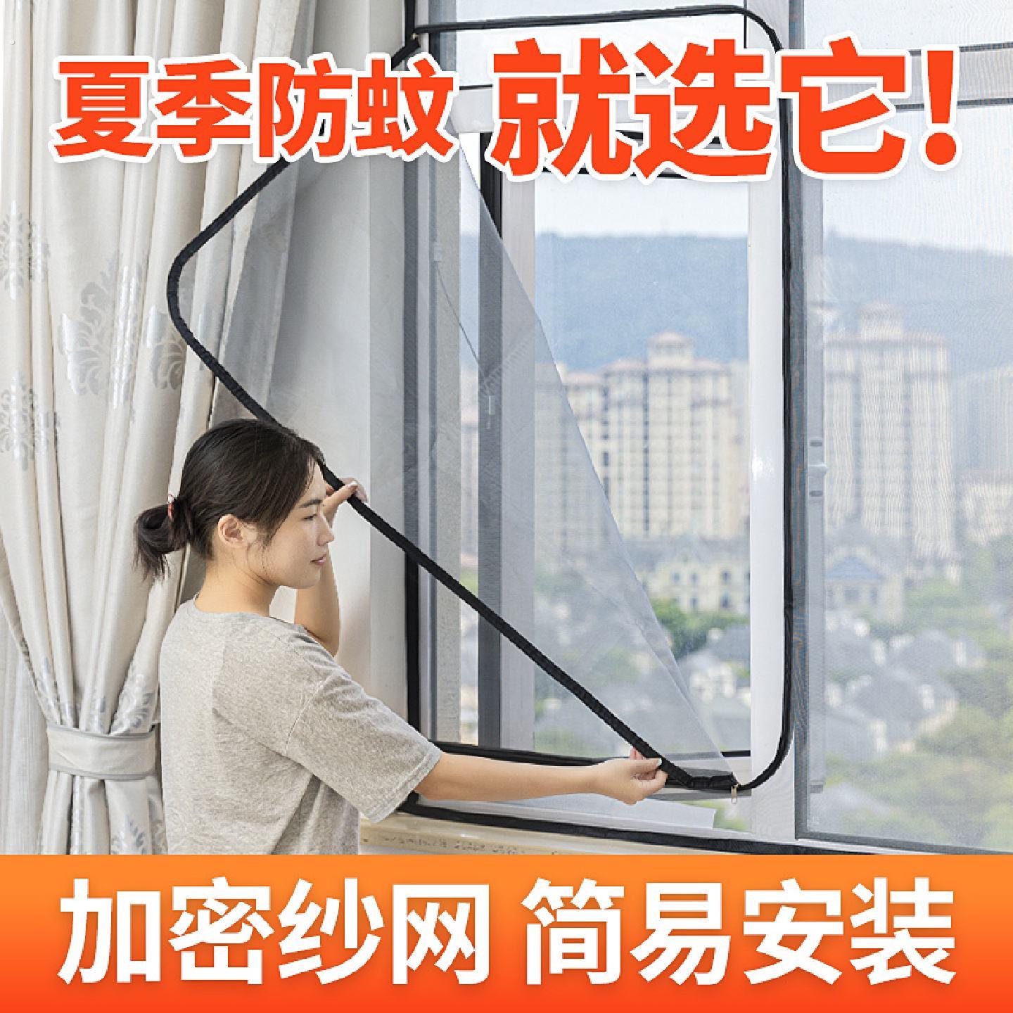 防蚊纱窗网拉炼式定制窗户家用自装隐形高透网纱窗纱网自粘纱帘帘