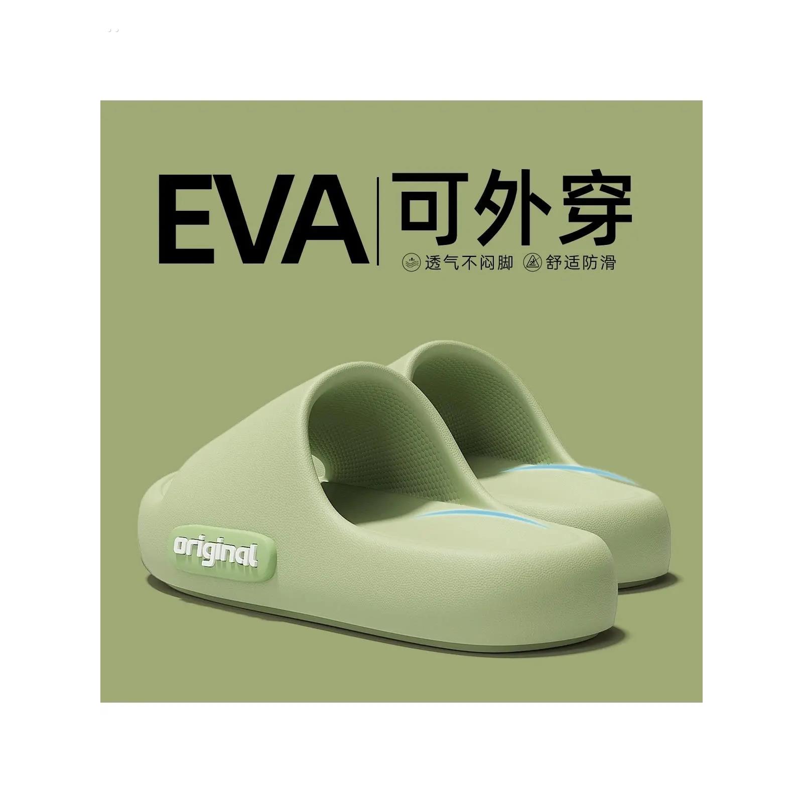 踩屎感拖鞋女夏季2025新款防滑防臭家居室内eva厚底拖鞋女士外穿