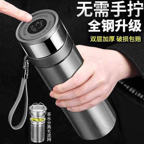 2025新高档办公泡茶杯一键速开车载水杯茶水分离保温杯速开盖杯子