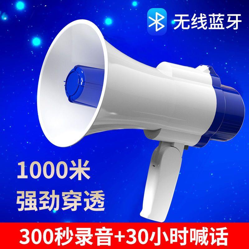 摆摊叫卖喇叭扩音器扬声器手持喊话器户外录音喇叭可充电大声公
