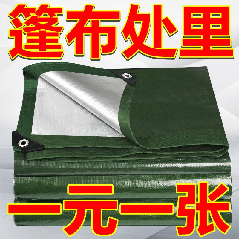 三防布篷布阻燃布耐高温防晒防雨遮盖布户外推拉挡雨篷布加厚帆布