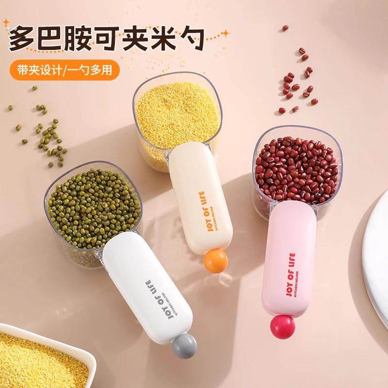 多功能控量防虫舀米勺厨房工具小用品带刻度量杯防异味面粉家用勺