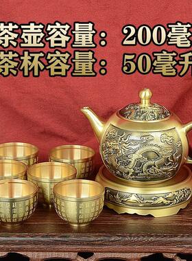 全黄铜龙凤茶壶套组六件套茶具纯铜山水壶摆件全套高档办公室装饰