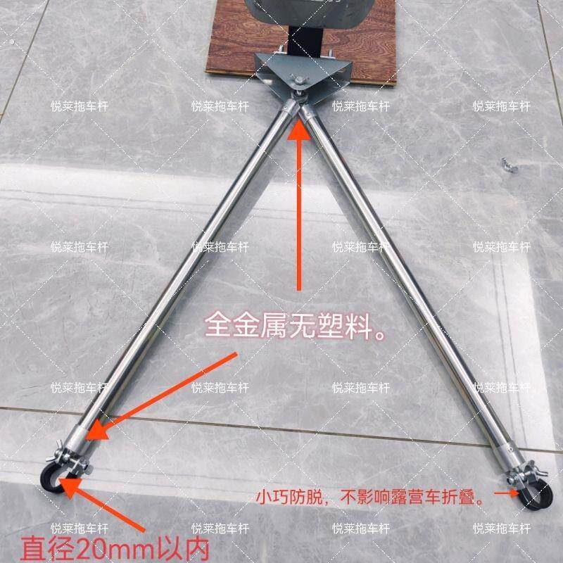 悦莱电动车推车连接器露营车连接杆营地车自行车机车摆摊推车杆