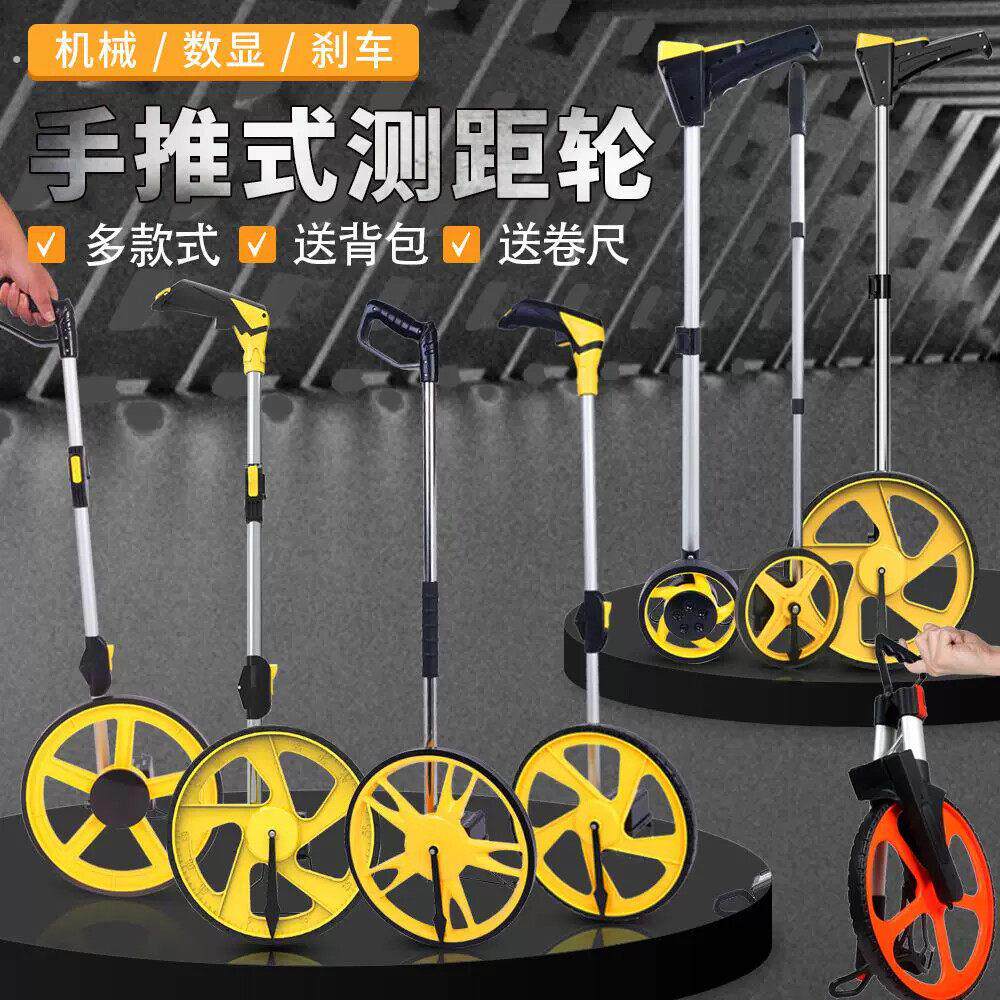 量路器高精度精准尺寸测量工具测距仪高精度滚轮手推式测距轮