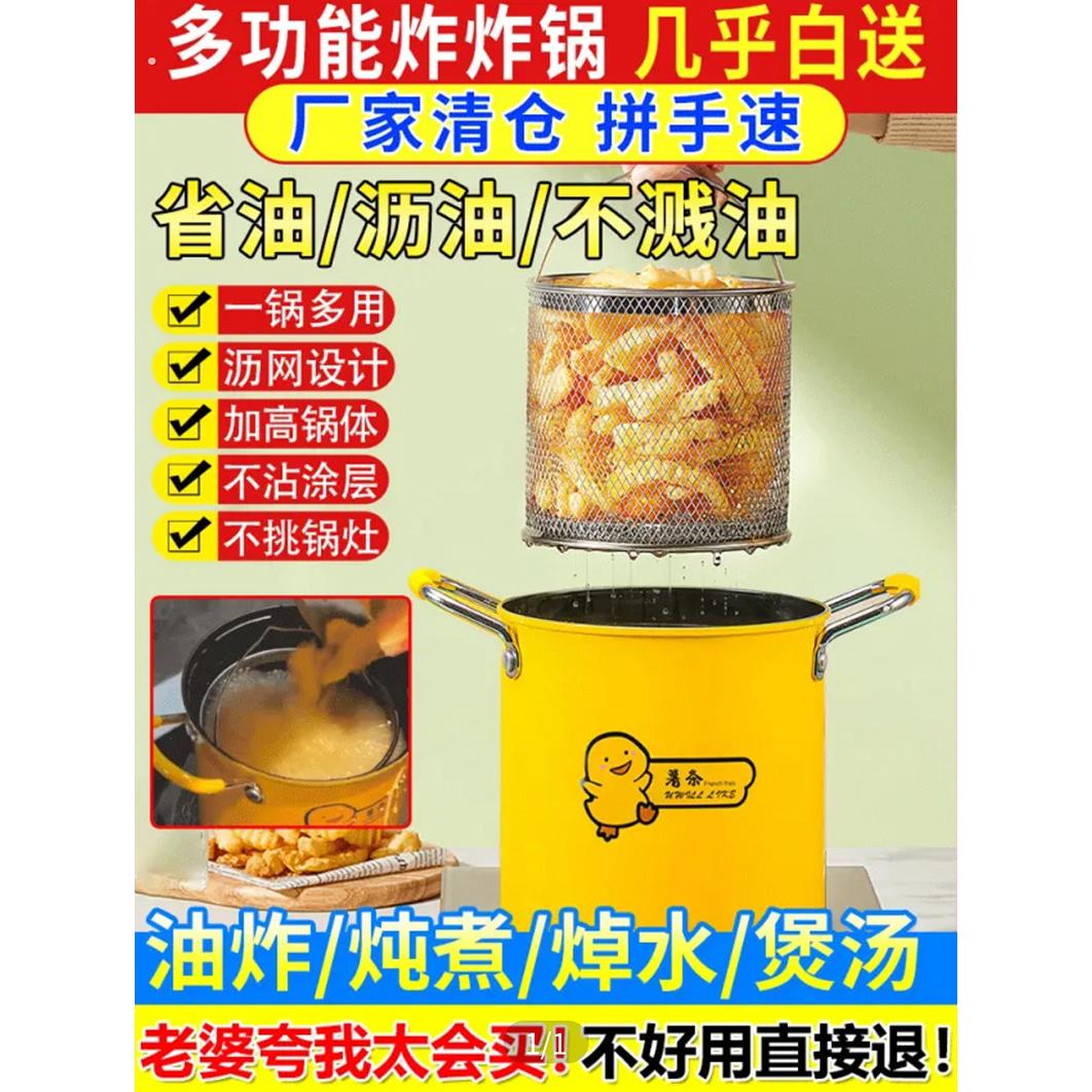 罗汇油炸锅暮之明多功能炸炸壶家用省油不粘小油锅防溅油平底深锅