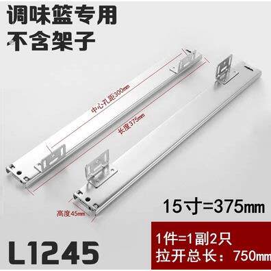 厨房调味拉篮轨道滑轨橱柜专用精品底装滑道厨房拉篮三节导轨轨道