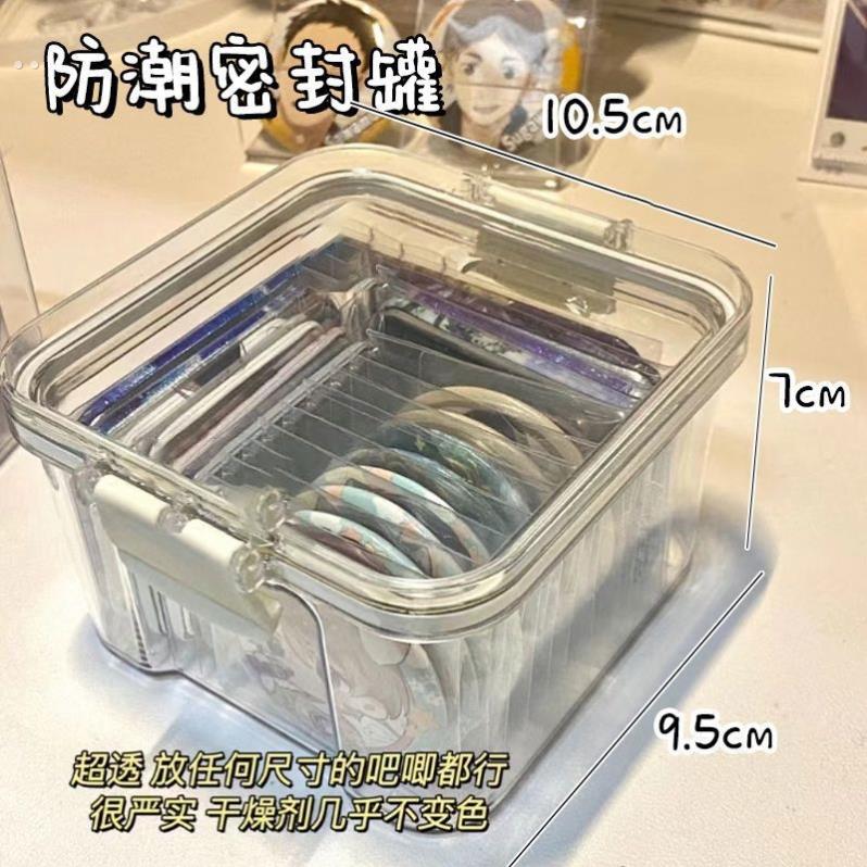 【密封】防潮吧唧收纳盒透明防尘桌面胸针徽章整理盒谷子展示架子