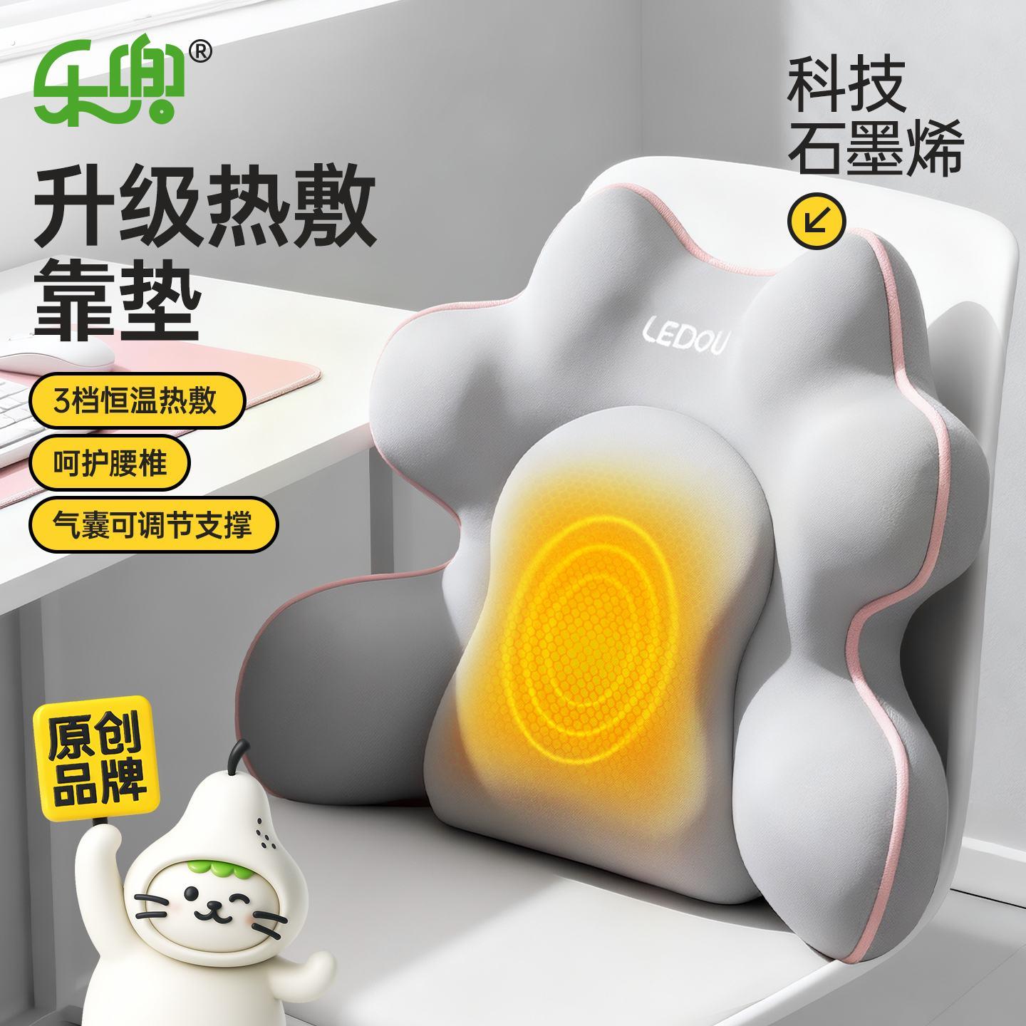 加热靠垫腰部支撑靠垫办公室腰靠护腰枕人体工学靠背座椅腰垫腰托