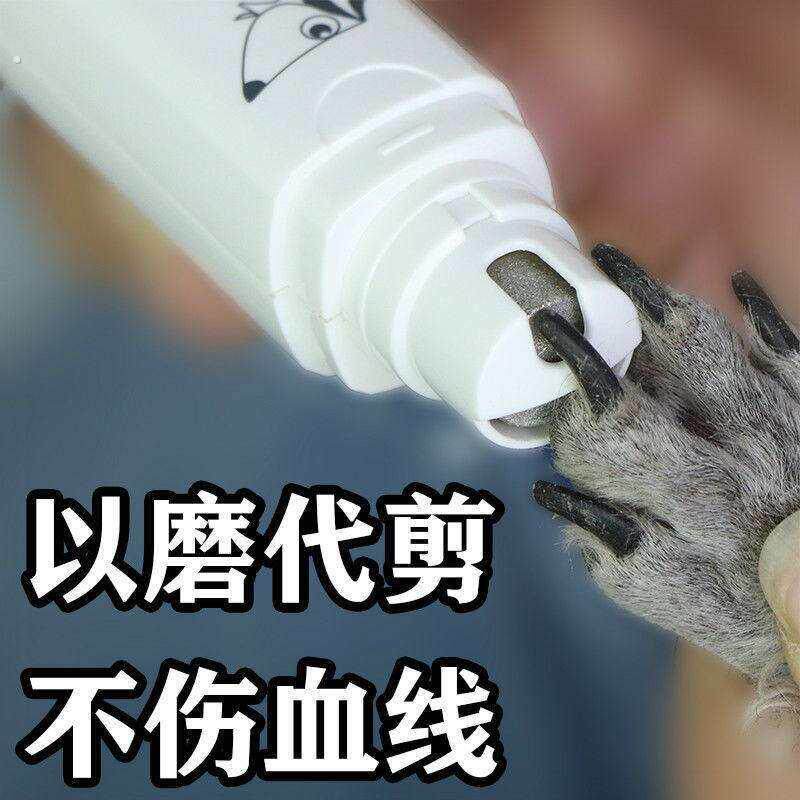 电动狗狗磨甲器猫咪打磨器宠物磨指甲神器泰迪狗磨爪器指甲钳专用