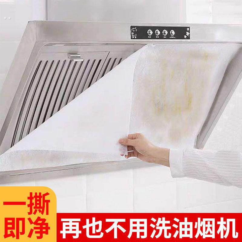 厨房抽油烟机吸油纸过滤网防油贴纸灶台垫油纸专用棉条通用防油罩