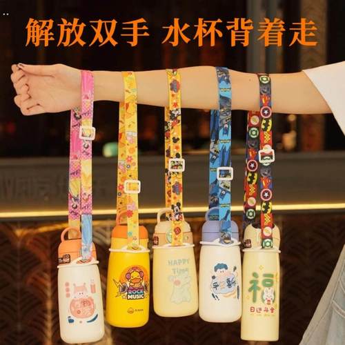 水瓶挂绳双圈水瓶背带便携户外通用长短可调矿泉水免手提旅游斜挎