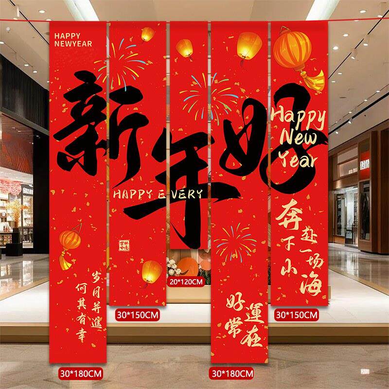 2026元旦新年春节装饰马年挂布横幅条幅过年商场店铺场景氛围布置