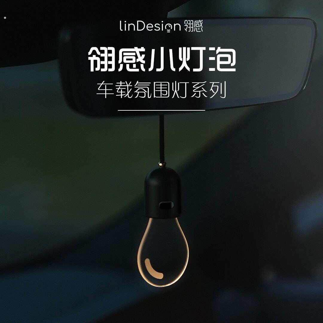 发光小灯泡车载挂件挂饰车载好物汽车车载氛围灯