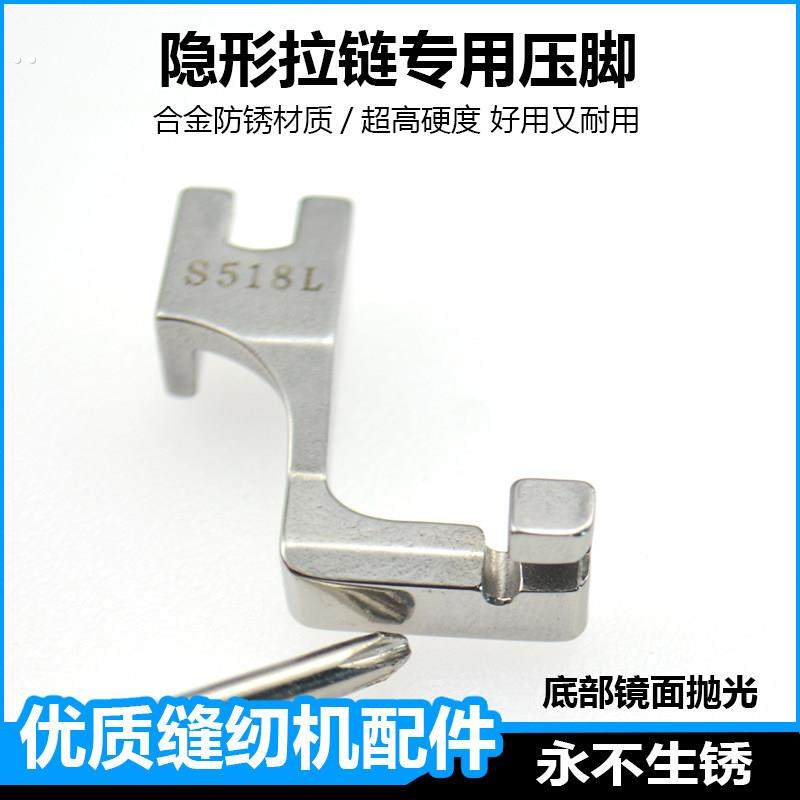 平车单边上装隐形拉链压脚神器专业缝纫工具,居家布艺,线,淘宝优惠券,粉丝福利购,淘宝优惠卷