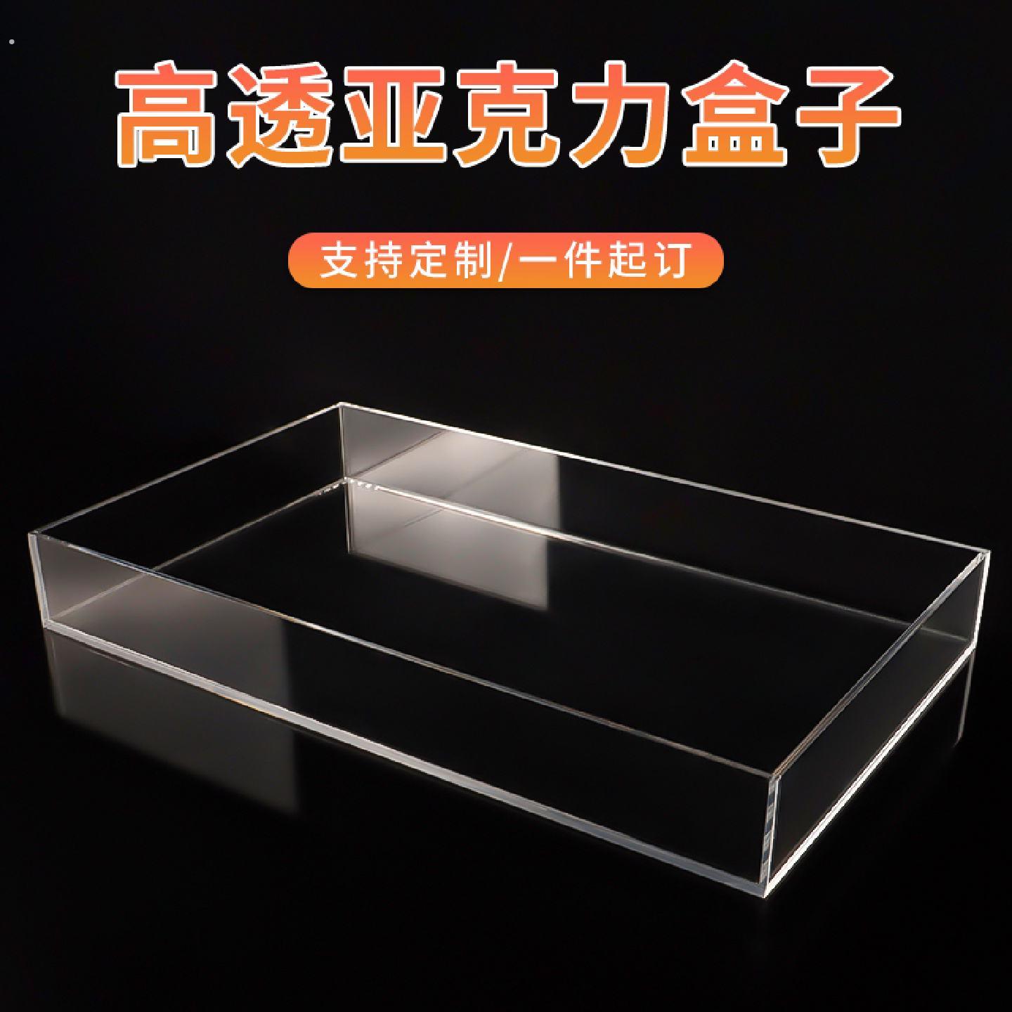 透明压克力展示盒可客制化水槽托盘桌面抽屉置物架收纳盒