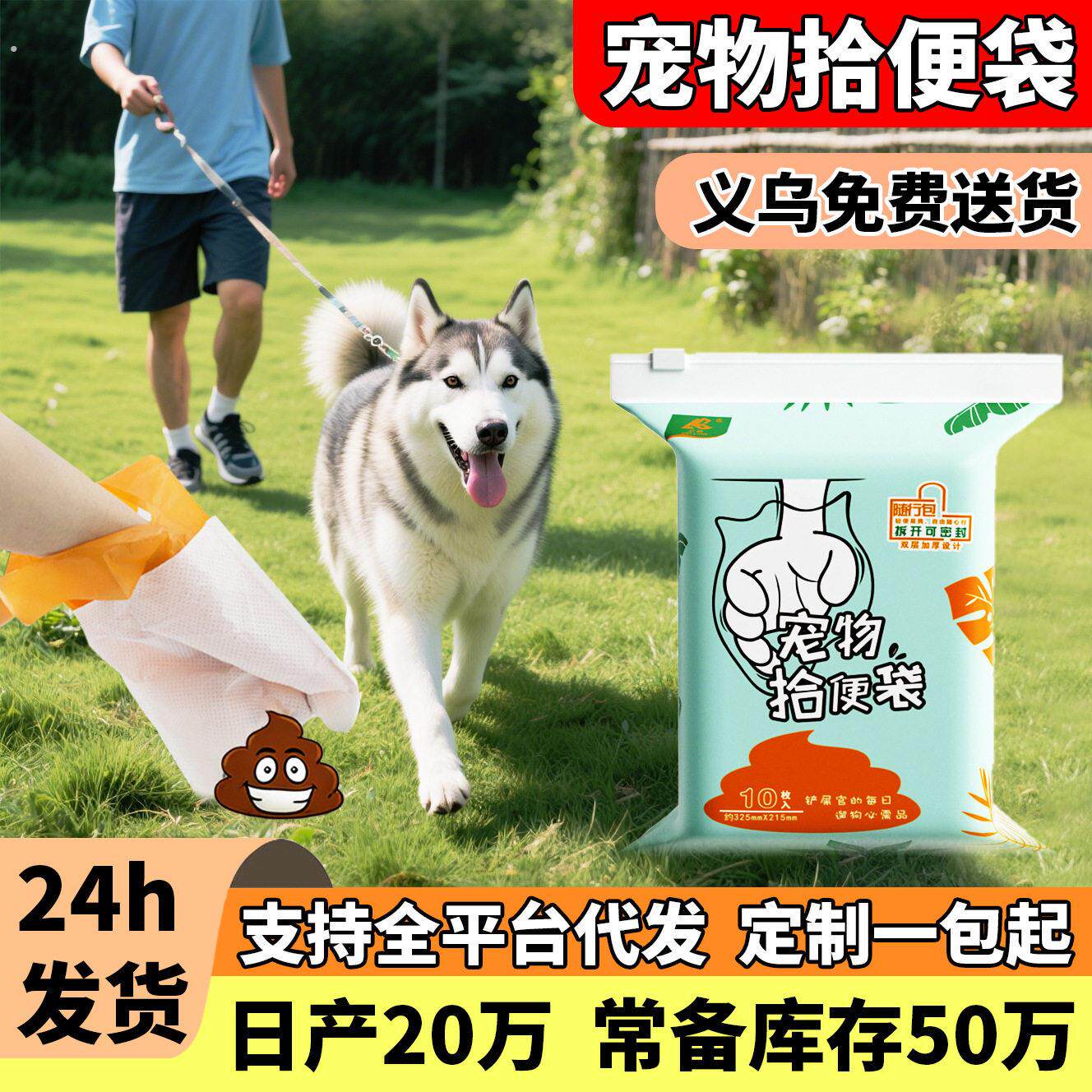 一次性宠物拾便袋双层加厚户外便携捡屎袋宠物拾便袋狗狗捡屎袋