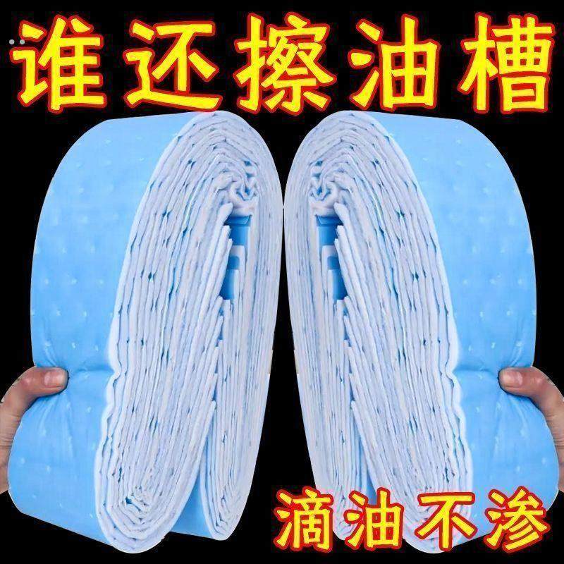 抽油烟机吸油棉条厨房家用防水防油贴纸排油烟机接油槽蓝膜专用,厨房/烹饪用具,防油挡板,淘宝优惠券,粉丝福利购,淘宝优惠卷