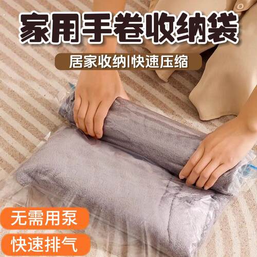 家用手卷收纳袋衣物整理密封袋真空压缩收纳袋