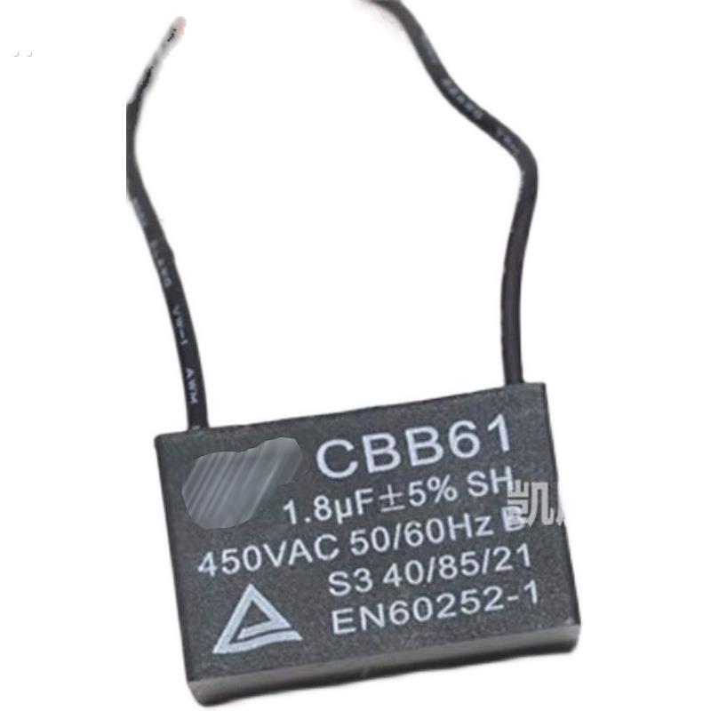 适用钻石落地扇吊扇/1.8uf电风扇电容CBB61启动电容