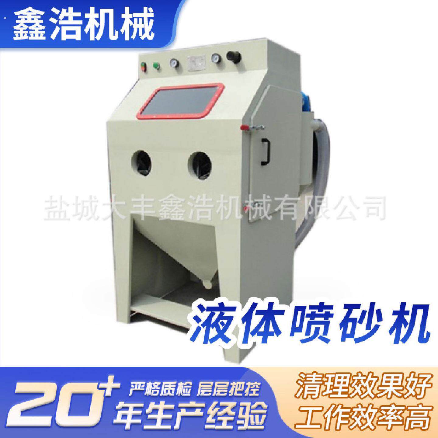 小型液体喷砂机喷砂罐除锈高压喷沙机器打沙喷沙除锈机设备