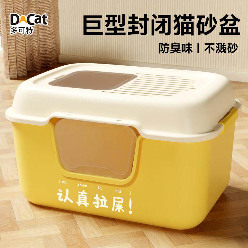 巨型猫砂盆特大全封闭超大号方形带盖子猫厕所防外溅加高猫沙盆防